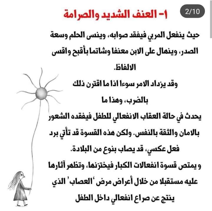 تعديل السلوك تعديل السلوك