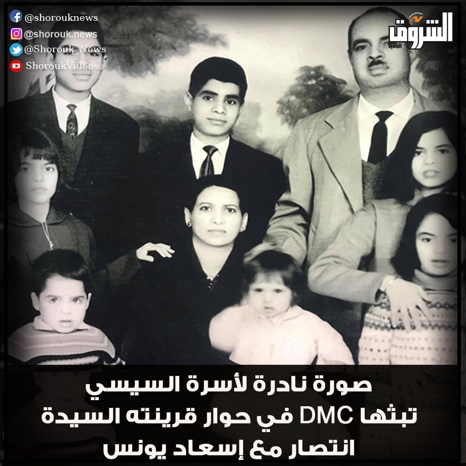 اسرة الرئيس السيسي اسرة الرئيس السيسي