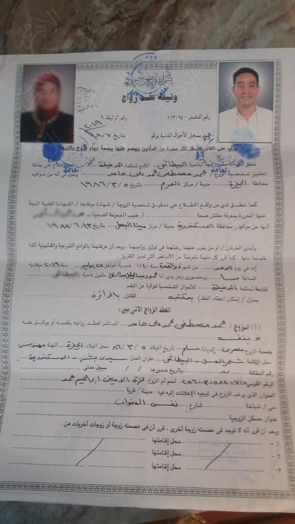 سفاح الجيزة سفاح الجيزة