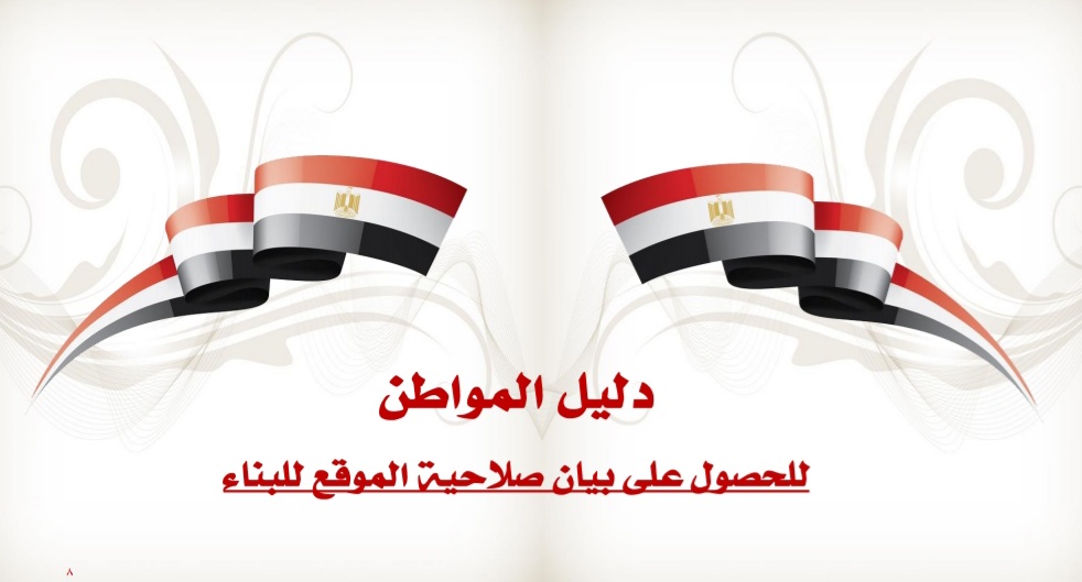 دليل المواطن