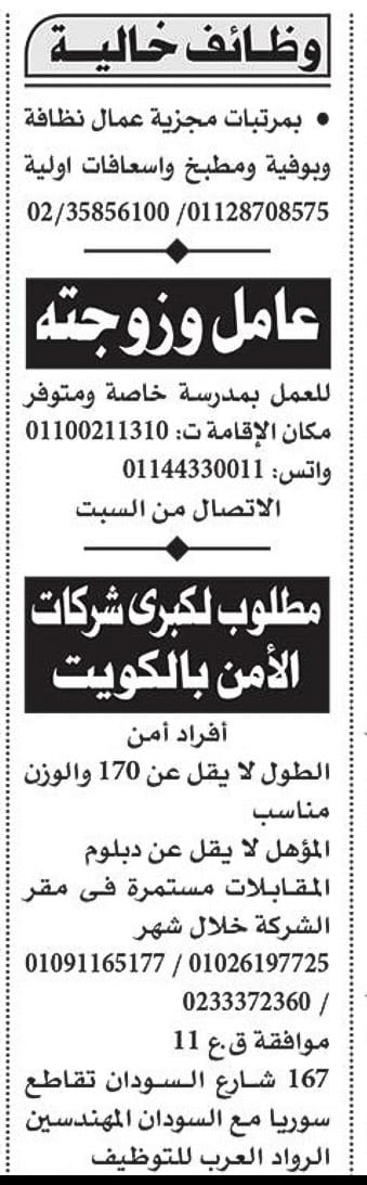 وظائف خالية وظائف خالية