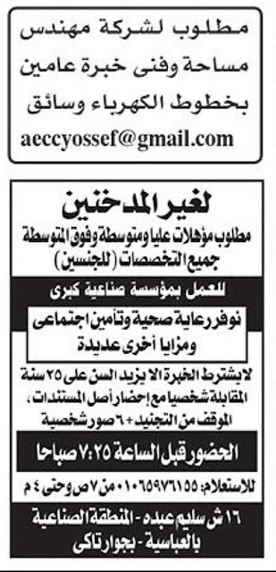 وظائف خالية وظائف خالية