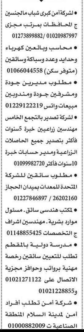 وظائف خالية وظائف خالية
