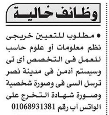 وظائف خالية وظائف خالية
