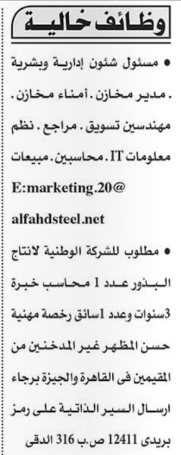 وظائف خالية وظائف خالية