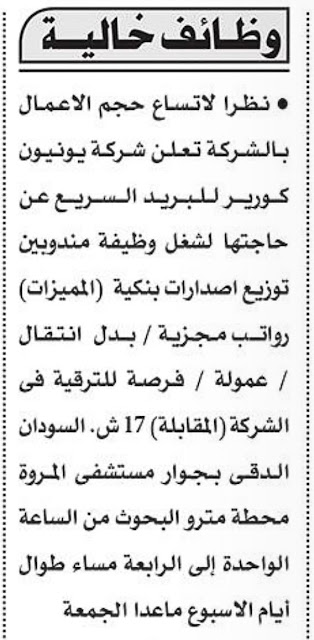 وظائف خالية وظائف خالية