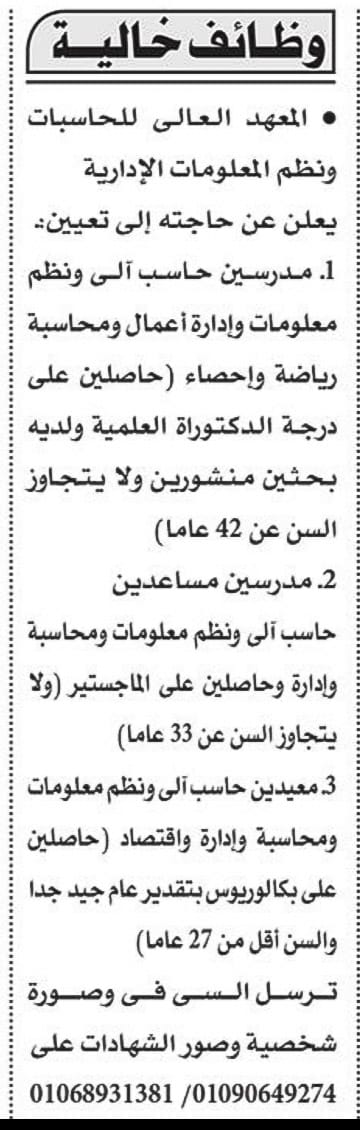 وظائف خالية وظائف خالية