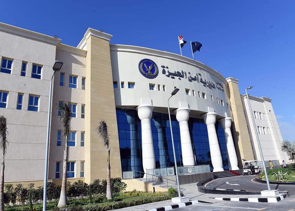 مديرية امن الجيزة
