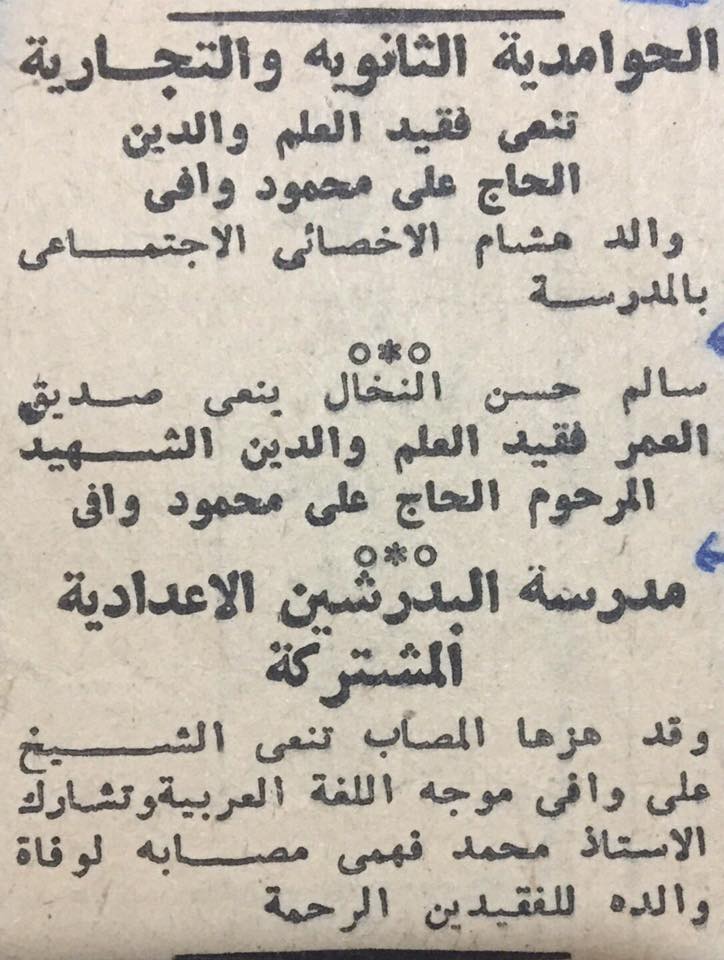 نعي في الاخبار نعي في الاخبار