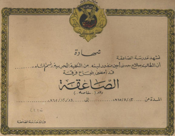 صلاح لبنه
