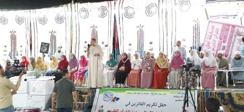 حفل أهل القران 