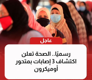 متحور أوميكرون