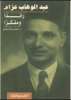 عبد الوهاب عزام